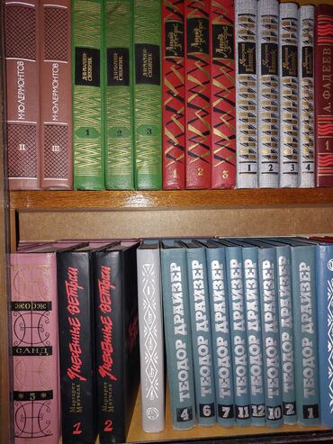 Другие книги и журналы: Продаю книги — 10