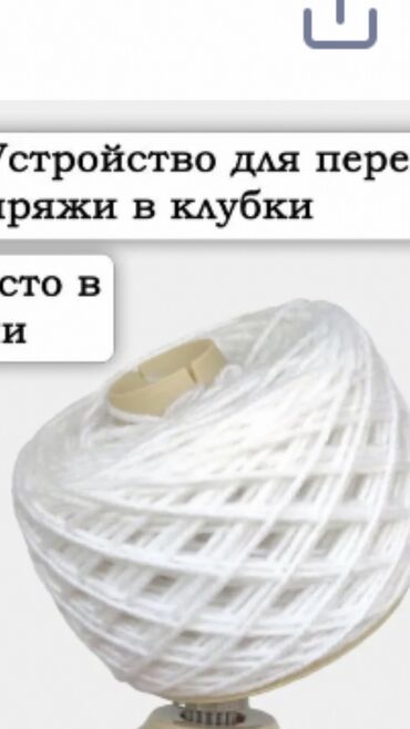 перчатки мото: Есть устройство для пряжи клубка Красиво и удобно Специальная ручная