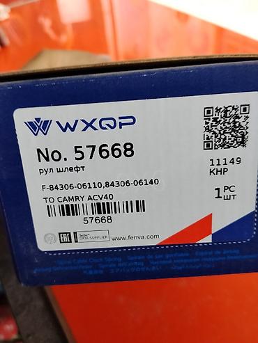oem: Рулевой шлейф (clock spring) WXQP No. 57668 для Toyota Camry ACV40 - — 3