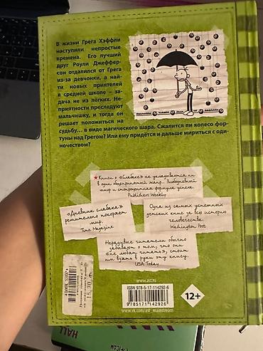 manga kitab: Məhsul: Kitab dəsti — “Дневник Слабака” (Diary of a Wimpy Kid), rus — 2