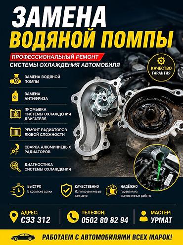 Ремонт автокондиционеров и печек: Замена радиатора печки, Круглосуточно, Легковое авто, Грузовой транспорт и спецтехника — 20