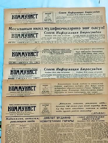 Böyük Vətən müharibəsi dövrü. kommunist qəzeti. bir ədədi 10 azn lalafo.az -da Böyük Vətən müharibəsi dövrü. kommunist qəzeti. bir ədədi 10 azn