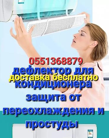 Другие услуги: Доставка Бесплатно Установка Бесплатно Универсальный экран подходит — 2