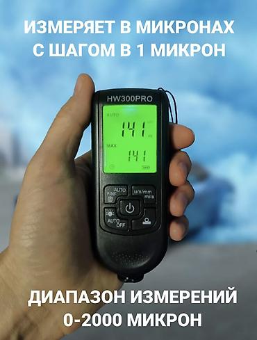 Инструменты для авто: 🚗 Толщиномеры для авто – точность, на которую можно полагаться! 🚗 1-й — 19