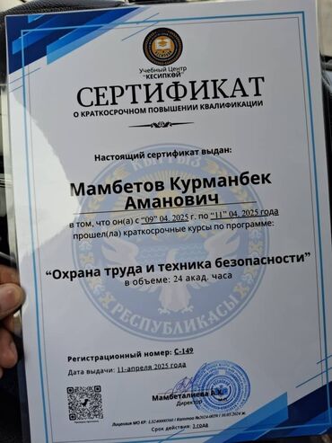 дом гостиничного типа: Үйлөр 6 жылдан ашык тажрыйба