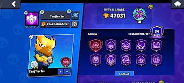 ps plus: Продам игровой аккаунт Brawl Stars. Основное: - Трофеи: 47 031 - Путь — 2