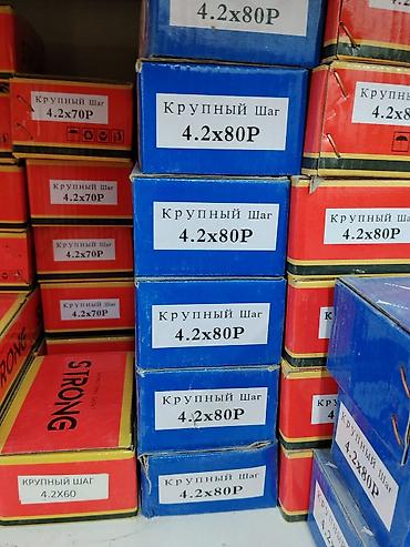 Саморезы по дереву «Крупный шаг» 4.2×80 P - Назначение: крепление