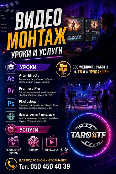 komputer temizlenmesi: Kompüter kursu: Adobe Photoshop, Onlayn — 2