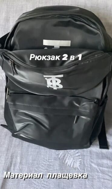 мамаша сумка: Рюкзак 2 в 1,Турция,новая