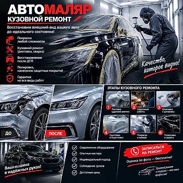 Ремонт кузова, Рихтовка кузова, Легковое авто at lalafo.kg Ремонт кузова, Рихтовка кузова, Легковое авто