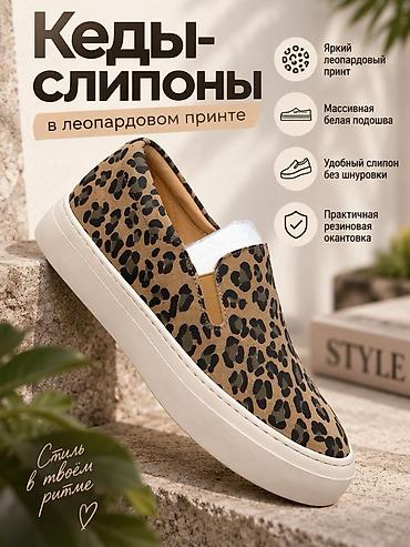 Слипоны 37 р очень удобные с размером ошиблась 1800 с