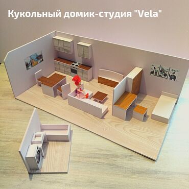 7 объявлений | lalafo.kg: Кукольный домик - студия "Vela" Кухня, гостиная, спальня и ванная