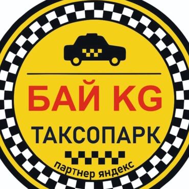 я ищу работу сиделки: Требуется Водитель такси - С личным транспортом, Обучение, Подработка, Старше 23 лет