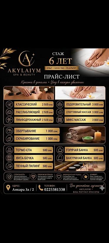 Массаж | Спортивный массаж