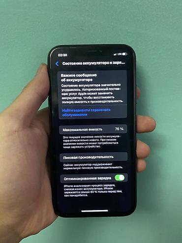iphone 8 p: IPhone Xr, Б/у, 128 ГБ, Черный, Стилус, 76 % — 6