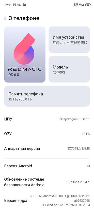 redmagic 10s pro: Игровой смартфон ZTE Nubia Red Magic 7S Pro (модель NX709S) Na.est — 2