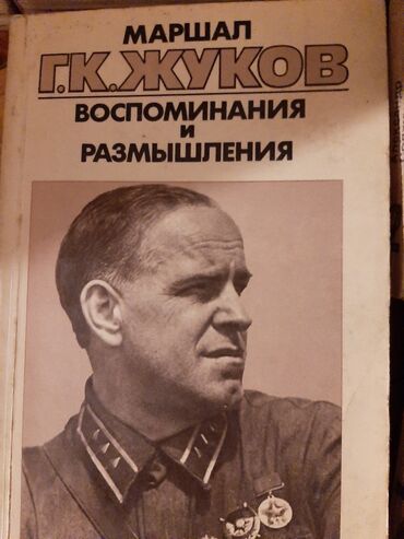Ədəbiyyat: Художественная литература. По 0.30 qep.в хорошем состояние — 19