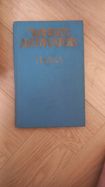 Художественная литература: Продаю книги — 21