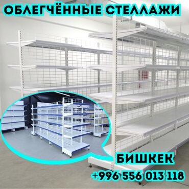 оборудование для ip телефонии тайвань настольные: Металлический стеллаж сборный, торговые стеллажи, железная мебель
