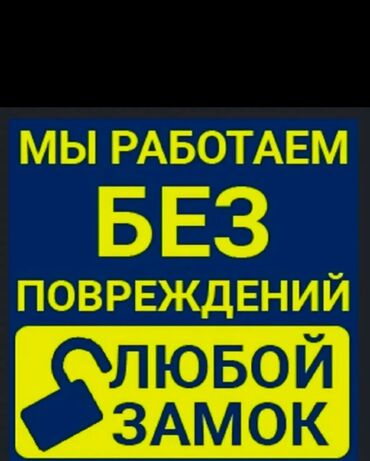 мерседес 210 2 2: Аварийное вскрытие замков Аварийное вскрытие замков Вскрытие замков