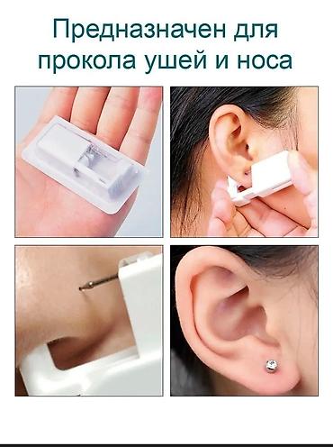 ухо чиска: Новый одноразовый пистолет для прокола ушей и носа — 2