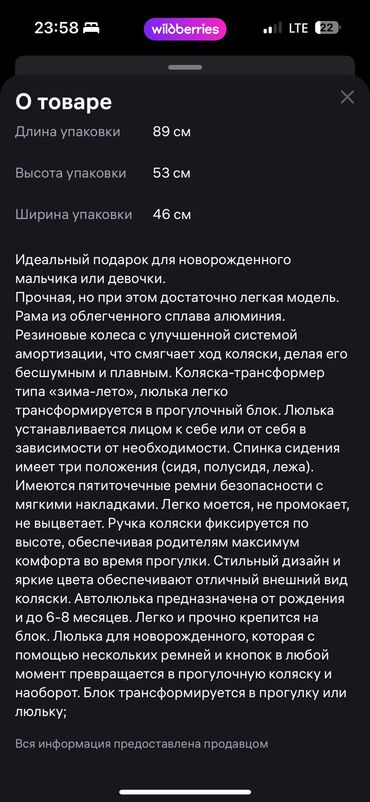 Коляски: Коляска, Б/у — 6