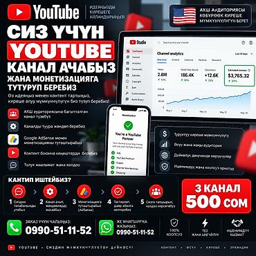 пианино обучение: Кызмат: АКШ аудиториясына багытталган YouTube каналын ачуу жана жөндөө — 2