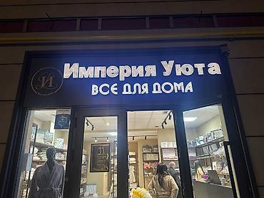 дтф пленка: | Вывески, Лайтбоксы, Таблички, | Монтаж, Демонтаж, Разработка дизайна — 3