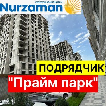 земельный участок первая линия: Продаю 4-ком квартиру Апартаменты --Премиальный Застройщик " NURZAMAN
