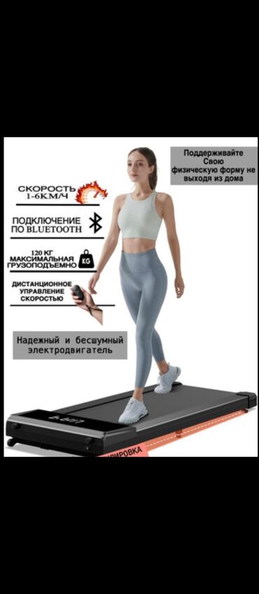 моноколесо цена бишкек: Продается новая беговая дорожка. Состояние идеальное. До 120 кг