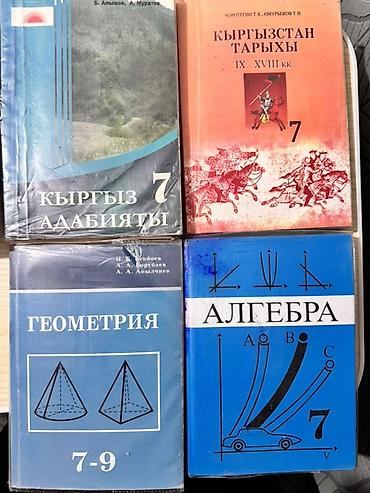 марки ссср: Набор школьных учебников (КР/РФ), разные классы и предметы Б/У: - — 1