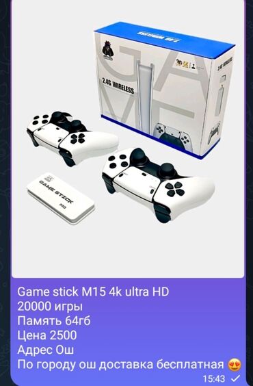 джойстики pc: Game stick M15 4k ultra HD память 64гб внутри 20000игр в комплекте 2