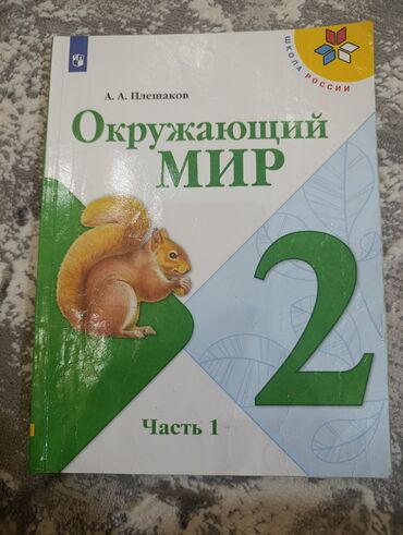 математика 3 класс кыргызча жооптору менен моро: Учебные пособия для школьников. Включают различные предметы, такие как