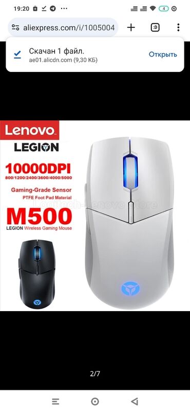 компьютерные мыши roccat: Продаю беспроводную игровую мышь Lenovo LEGION M500