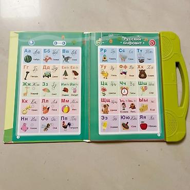 local guide program: Говорящая книга с аудиомодулем “Слушай и учись” - 11 тематических — 2