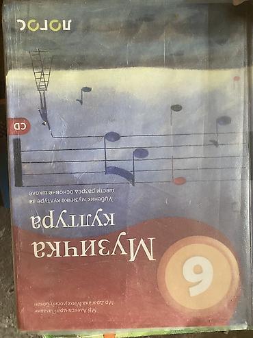 Udžbenici: Srpski jezik – Читанка за 8. разред основне школе - Наслов: Читанка – na lalafo.rs — 17 Udžbenici: Srpski jezik – Читанка за 8. разред основне школе - Наслов: Читанка – — 17