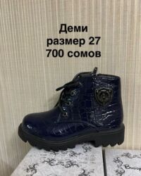 Детская обувь: Ликвидация НОВОЙ детской и подростковой обуви! Отличное качество! — 47