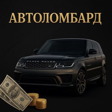 взять деньги под залог паспорта: Автоломбард | Кредит, Займ | Без поручителей