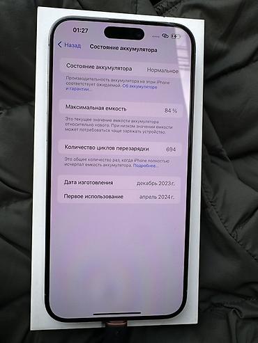 Apple iPhone: IPhone 15 Pro Max, Б/у, 256 ГБ, Natural Titanium, Коробка, 84 % — 9