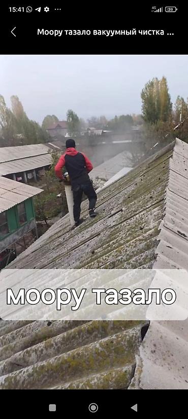 мультирезка бишкек: Чистим дымоходы вакуумный чистка турбонаддувом турецкий оборот мощный — 2