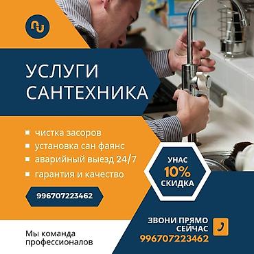 муж на час мелкий ремонт: Ремонт сантехники 1-2 года опыта — 1