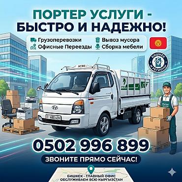 чери фора: Заказать Хендай портер, Вывоз швейных отходов, С пирамидой — 2