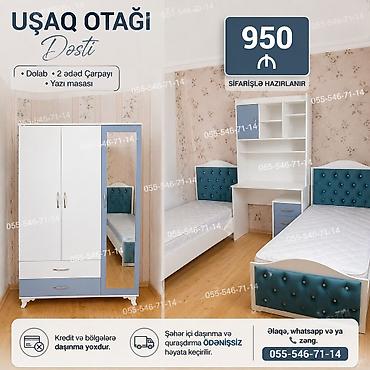 пластик шкаф: Для девочки и мальчика, Новый, 2 односпальные кровати, Шкаф — 1
