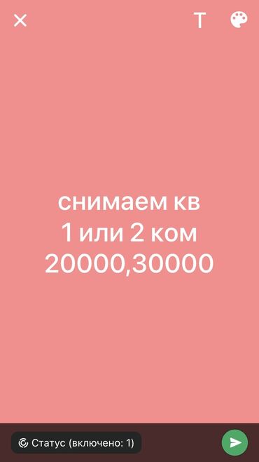 аерапорт манас учкун 2 участок сатылат: 1 комната, 55 м², С мебелью