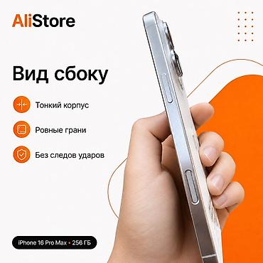 iphone 11 pr: IPhone 16 Pro Max, Б/у, 256 ГБ, Белый, Защитное стекло, Чехол, В рассрочку, 93 % — 3