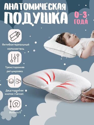 отдых для детей: Подушка для новорожденного с кулисками Использовалось пару раз -