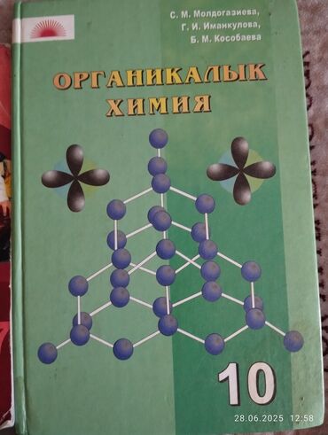 гдз прописи 1 класс воронина 3 часть ответы: Китеп кыргыз класстар үчүн 150 сомдон ар бири район Таатан