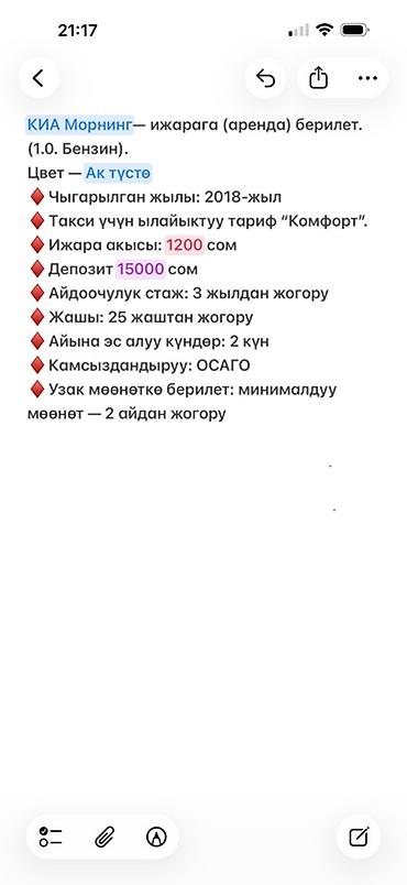 морда: Сдаю Kia Morning под такси, Долгосрочно, | Залог — 6