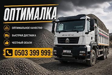 Оптималка: Оптималка, Таза, Тонна менен, Хово — 1