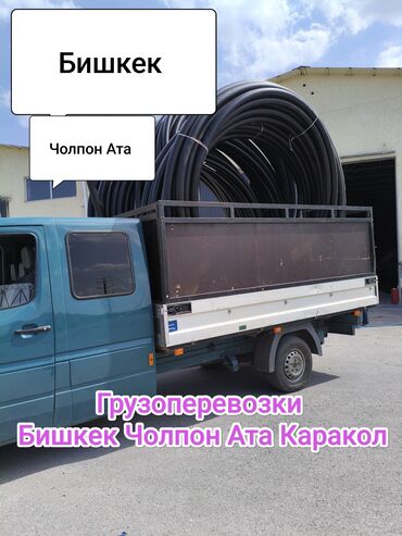 заборы с башмаками: Портер, Переезд, перевозка мебели, По стране, с грузчиком